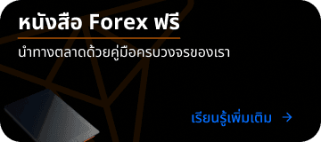 free forex eBook banner
