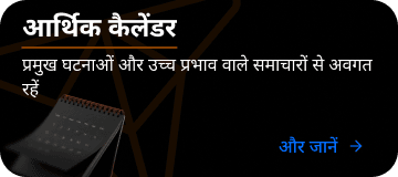 economic calendar banner