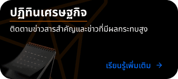 economic calendar banner