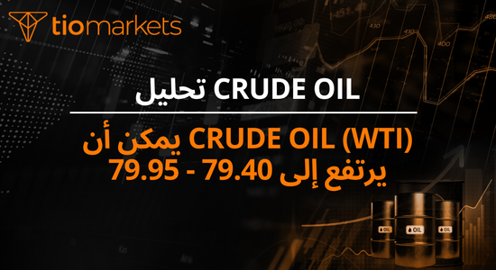 crude-oil-wti-may-rise-to-79-40-79-95-ar